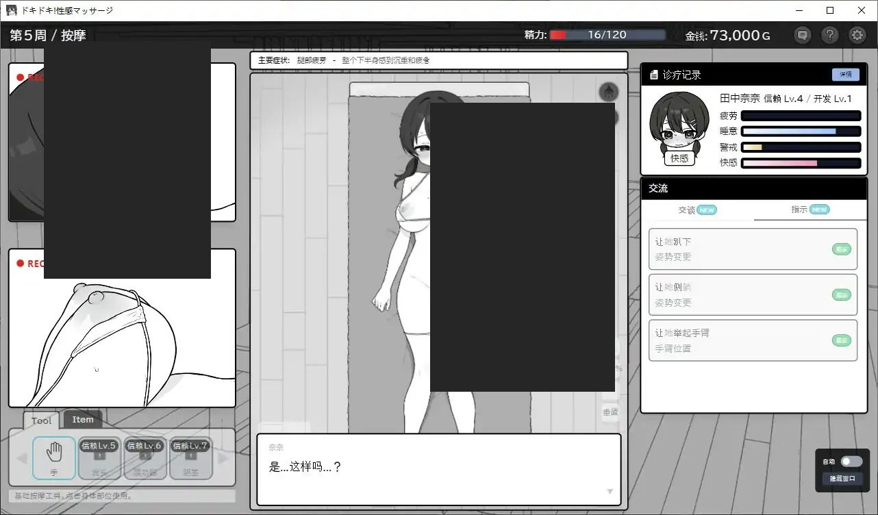 心跳加速！性感按摩 官方 正式版 官方 安装运行 详情图 4